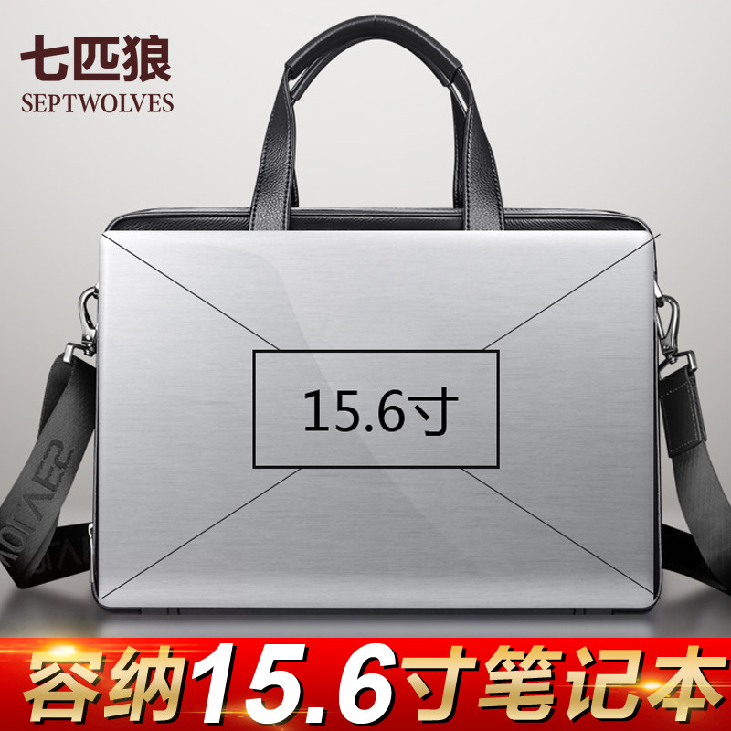 七匹狼手提包男商务公文包男士包包 七匹狼爱晗男士包袋
