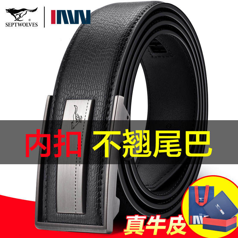 七匹狼皮带男真皮自动扣男士腰带潮年轻人裤带内穿式纯牛皮百搭新
