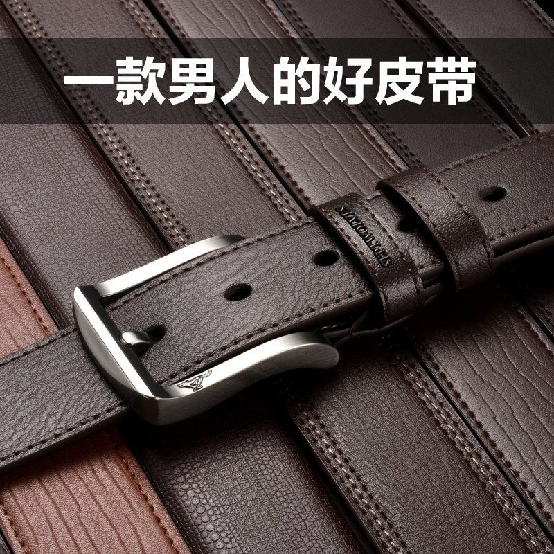 七匹狼皮带男针扣男士真皮腰带 夏季新款牛皮休闲裤带纯名牌正品,淘宝优惠券,粉丝福利购,淘宝优惠卷