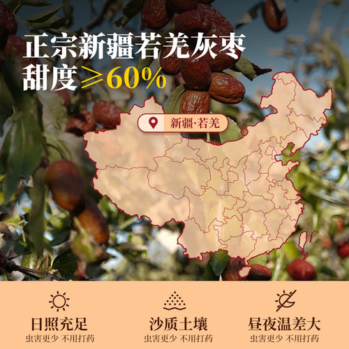 杨直二黄精抱枣九蒸九制九华山元气三蒸三晒红枣官方正品中药材 - 图0