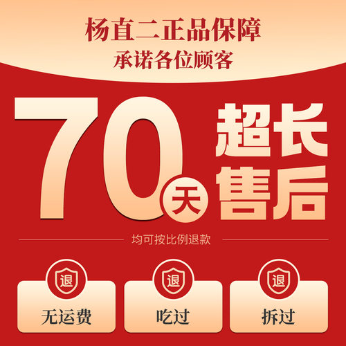 杨直二黄精抱枣九蒸九制九华山元气三蒸三晒红枣官方正品中药材 - 图3
