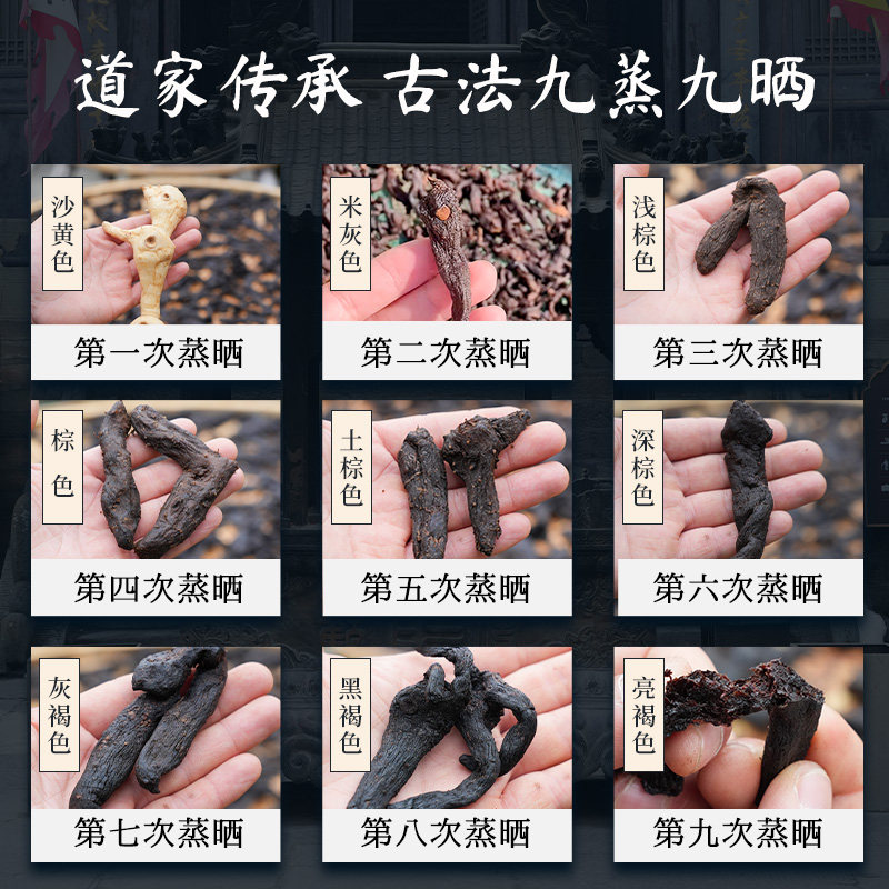 杨直二武当山黄精九蒸九制官方正品九晒即食辟谷泡水泡酒