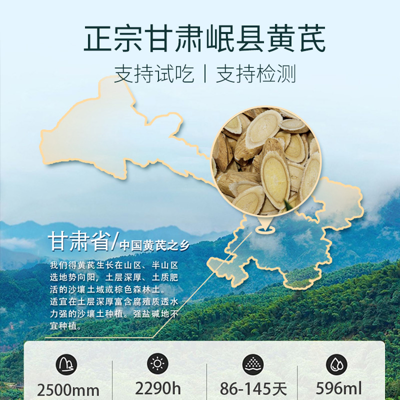 杨直二深山黄芪正品中药材甘肃野生无硫黄芪片党参泡水补气养血 - 图1