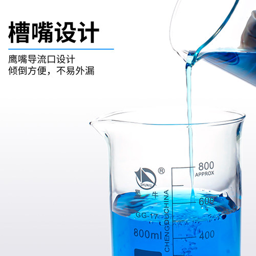 蜀牛 玻璃烧杯  量杯100/250/500/1000ml/2000ml/5000ml 规格齐全 - 图0
