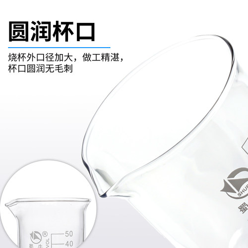 蜀牛 玻璃烧杯  量杯100/250/500/1000ml/2000ml/5000ml 规格齐全 - 图1