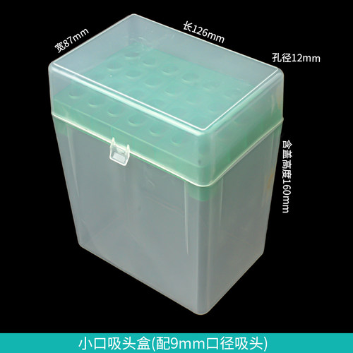 5ml吸头盒  5ml枪头盒  5000UL吸头盒 （大口、小口、短口） - 图1