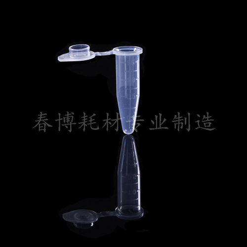1.5ml离心管/EP管 尖底带刻度  高速离心管 每包500支 - 图3