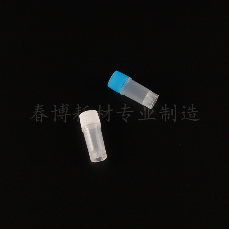 0.5ml 螺口 可立 平底 冷冻管/冻存管 500支/包 11*30mm