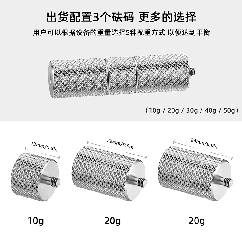 适用大疆OM6/OM5平衡砝码配重块Mobile手持云台稳定器灵眸手机配-图2