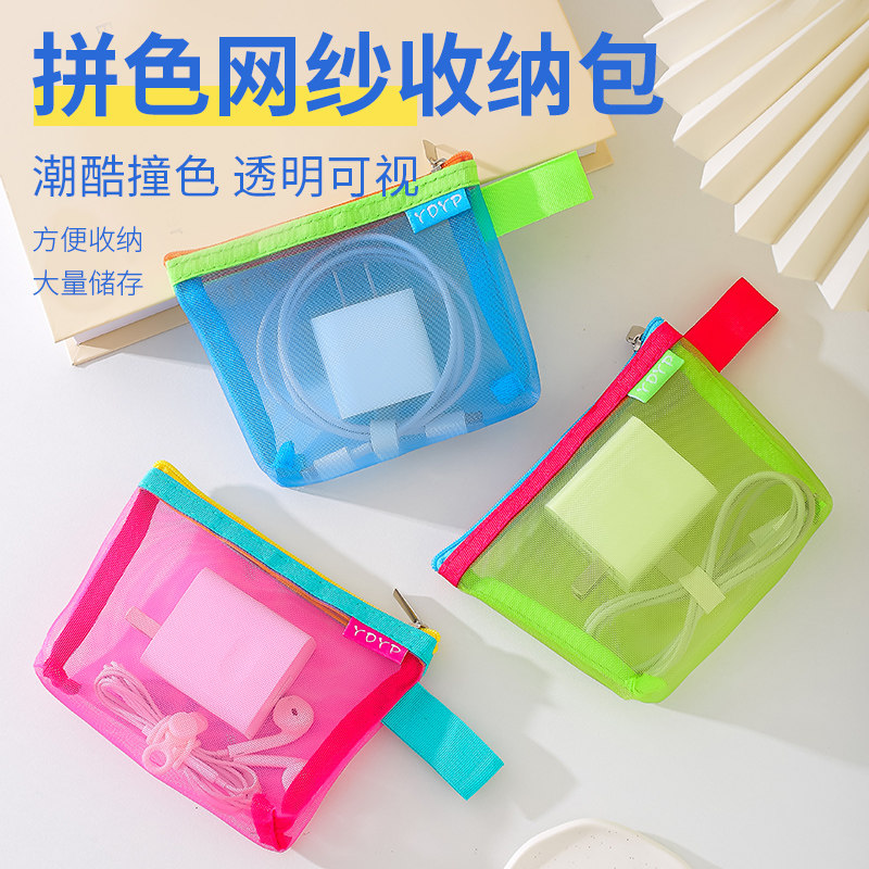 简约撞色收纳包数据线耳机线充电器多功能手机配件卡包证件钥匙优盾U盘U盾收纳随身便携大容量多用整理便携包