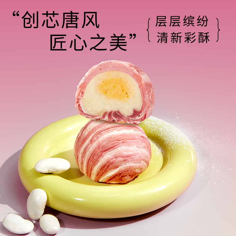 唐饼家冰沙60g*8上海特产蛋黄酥 唐饼家传统糕点