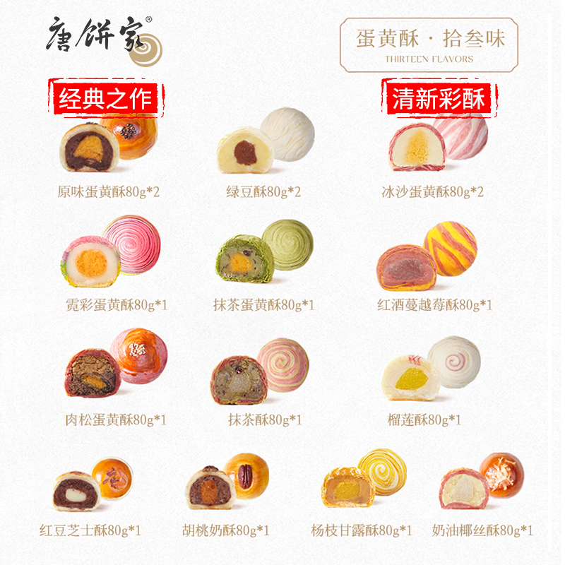 唐饼家上海特产礼盒16枚装蛋黄酥 唐饼家传统糕点