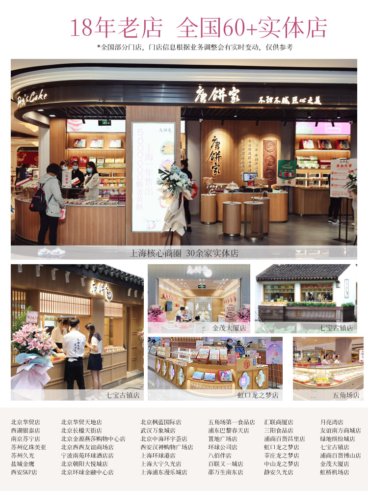 唐饼家中秋上海特产蛋黄酥霓彩礼盒 唐饼家月饼