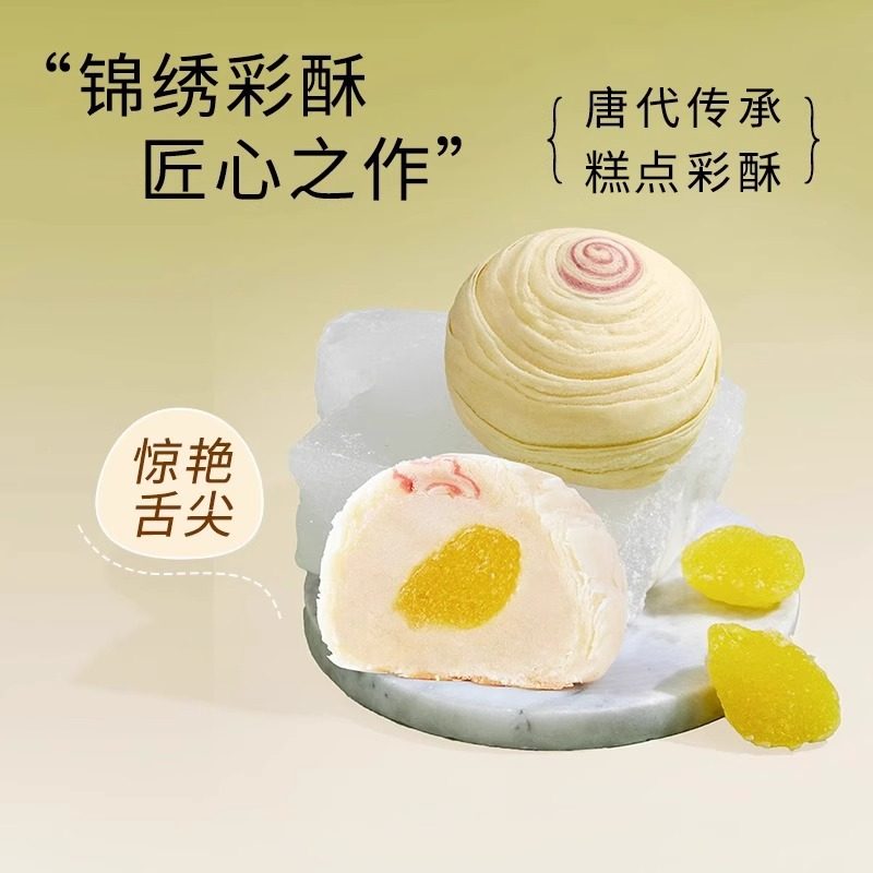 【主播推荐】唐饼家手工蛋黄酥糕点礼盒上海特产年货送礼60g*12枚,淘宝优惠券,粉丝福利购,淘宝优惠卷