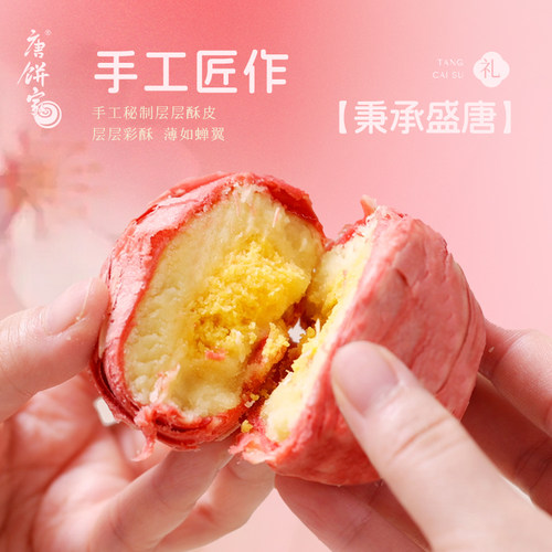 唐饼家喜蛋酥礼盒80g*20枚宝宝满月诞生礼喜饼百日宴回礼周岁 - 图1