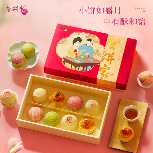 【门店同款】唐饼家手工蛋黄酥糕点礼盒送礼零食小吃点心80g*8枚 - 图1
