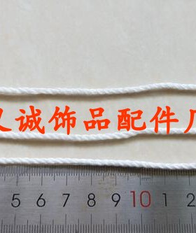 三股绳白色挂绳尼龙绳2.5MM