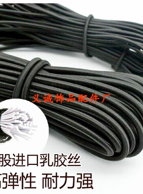 4MM进口乳胶弹力绳高弹力圆松紧