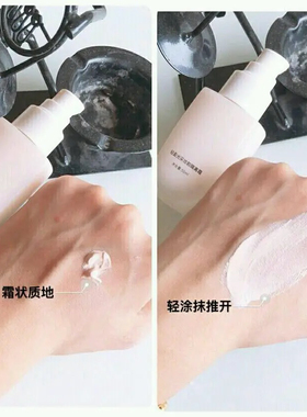 美肌防晒打底p＆s轻盈妆前隔离霜