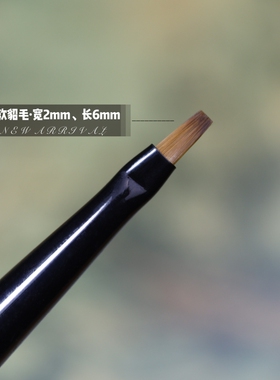 美甲法式格纹画花专用小排笔