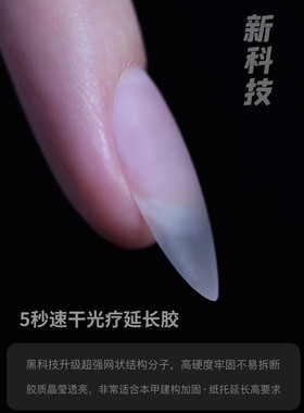 美甲加固无痛持久裸色透明光疗胶