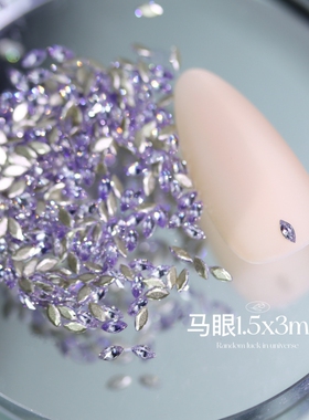 迷你紫色锆石美甲饰品异形平底钻