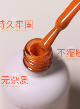 阳光橘色新款甲油胶包邮