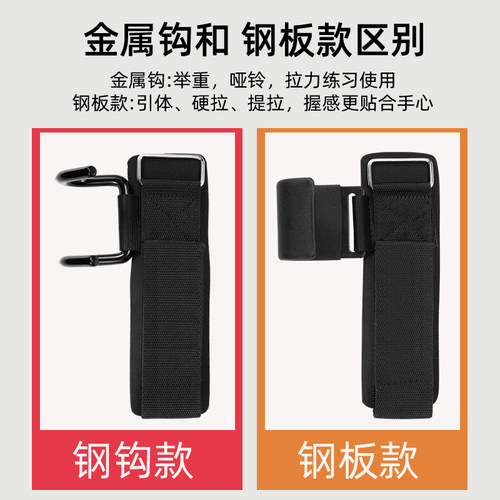 引体向上助力带挂钩专用手套手腕硬拉牵引吊单杠防脱手辅助器 - 图3