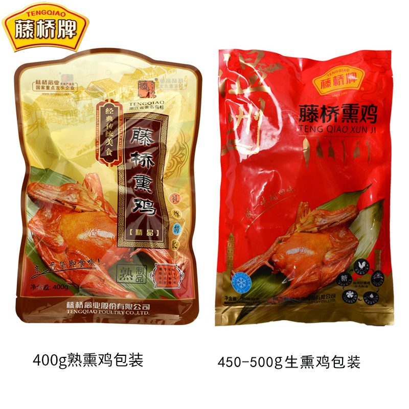 浙江特产藤桥牌珍品熏鸡腊鸡三黄鸡温州特色小吃休闲美食送礼佳品 - 图0