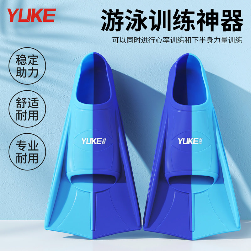 游泳脚蹼男女自由泳专用儿童短脚蹼成人蛙泳专业潜水训练硅胶装备