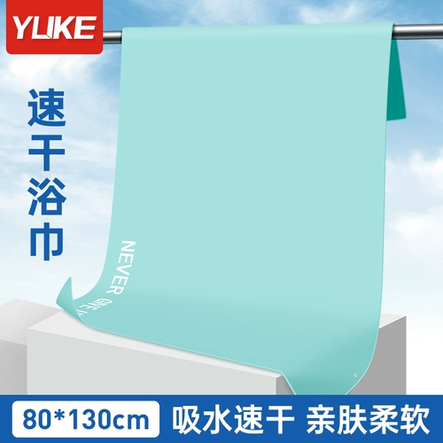Быстросохнущее портативное детское пляжное банное полотенце для плавания подходит для мужчин и женщин