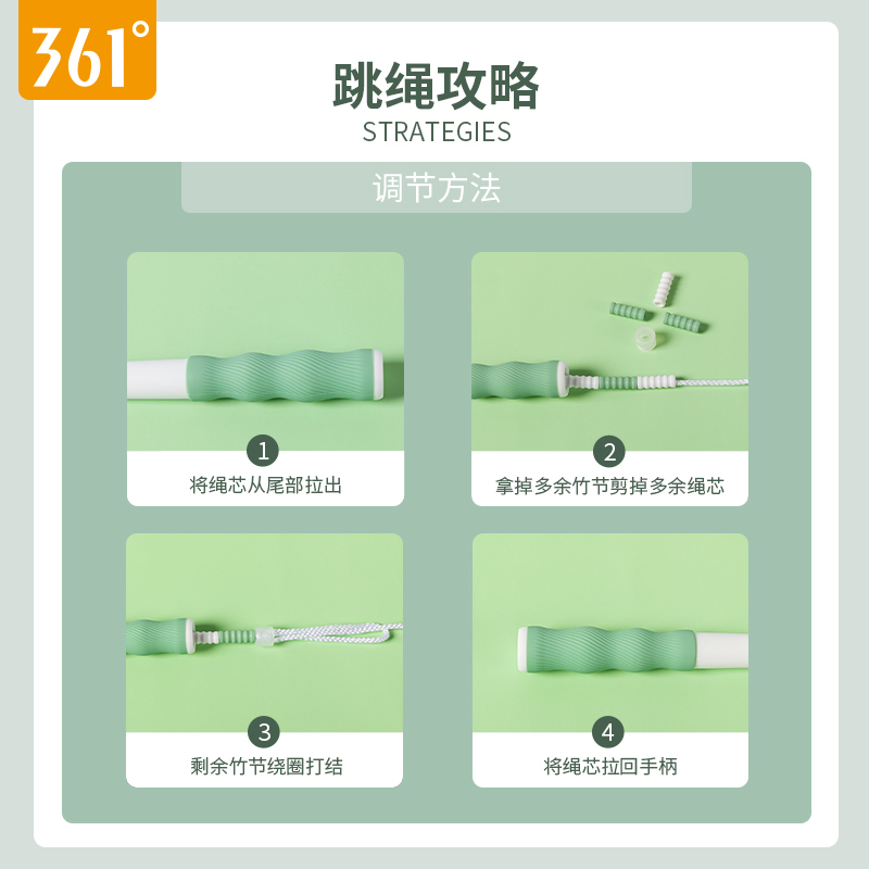 361度竹节跳绳小学生中考初学绳子 韩启运动户外跳绳