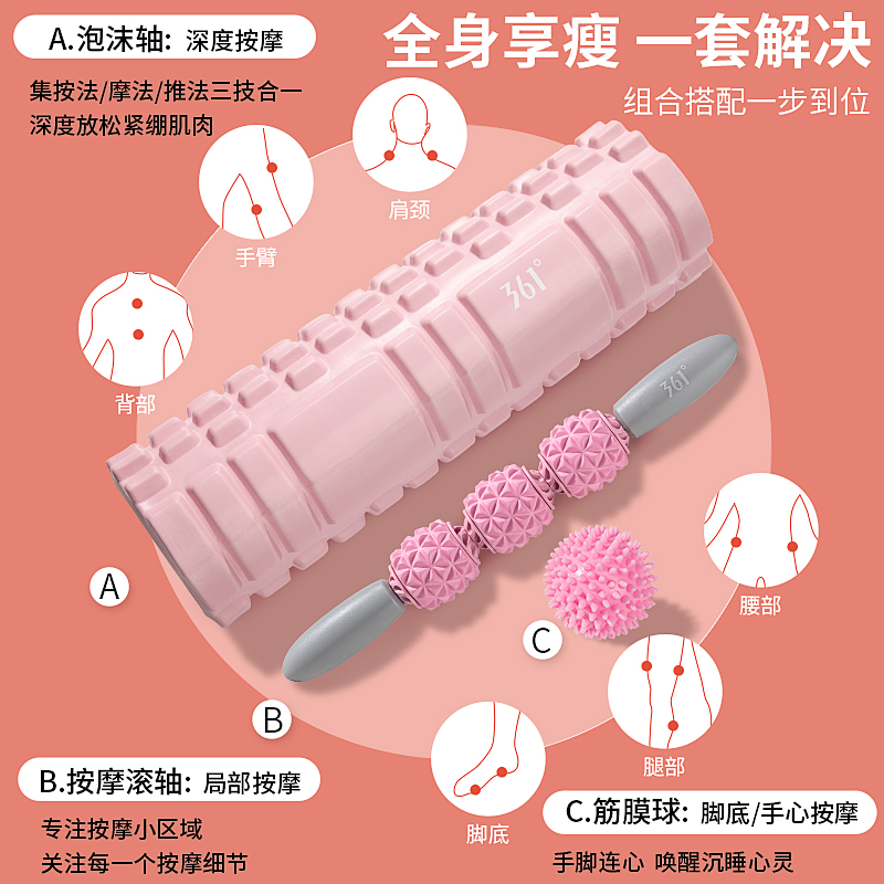 韩启运动户外专营店361度狼牙棒泡沫轴肌肉放松瘦腿神器按摩滚轴滚轮瑜伽柱健身器材3