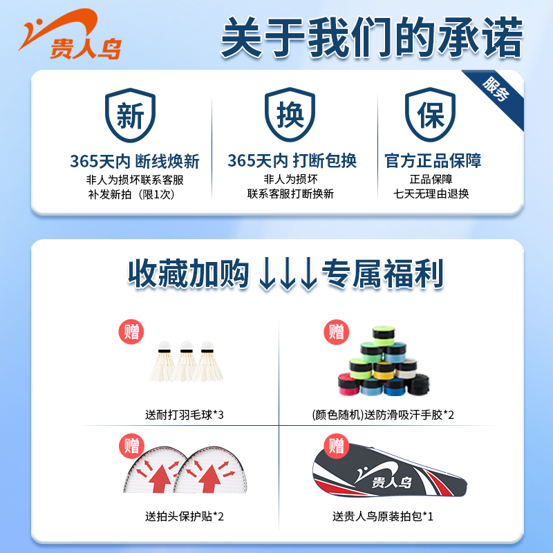  韩启运动户外羽毛球拍