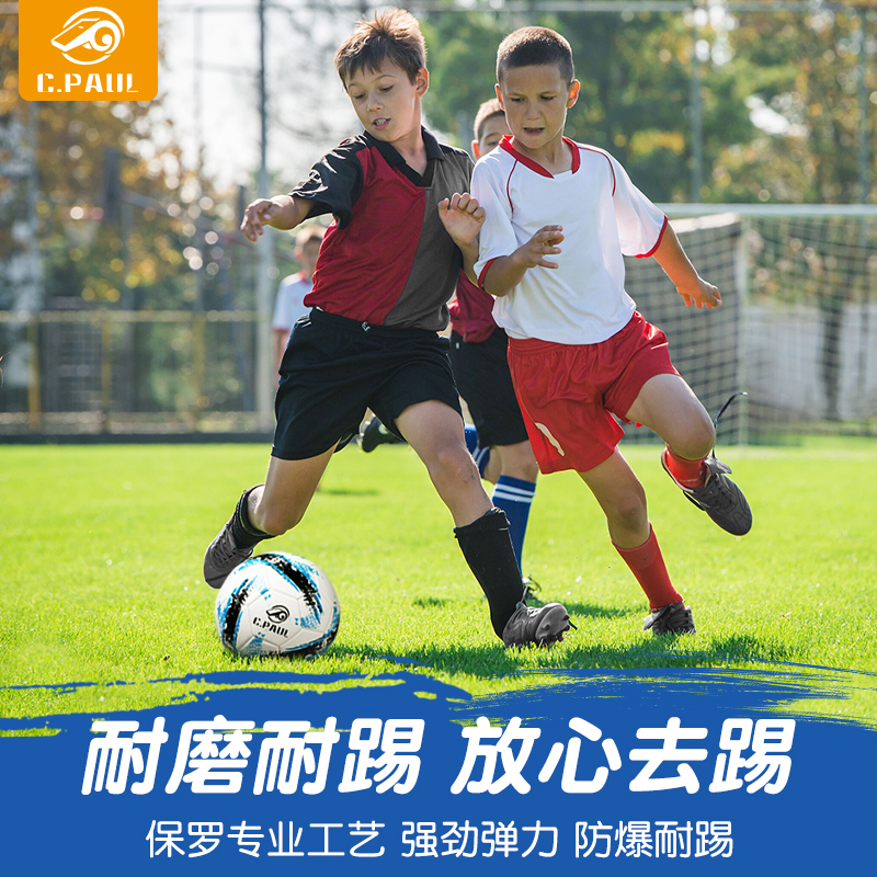 足球儿童小学生专用球正品4号幼儿园成人5号初中生中考比赛训练球