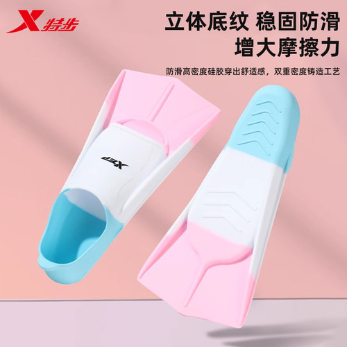 特步游泳专用脚蹼儿童青少年成人自由泳蛙泳蛙鞋专业训练短脚鞋蹼 - 图0