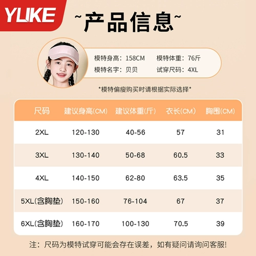 Детский быстросохнущий купальник, подходит для подростков, для средней школы