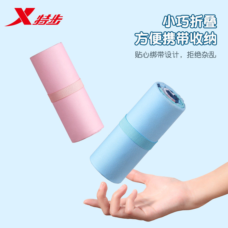 特步游泳速干浴巾儿童男女便携披肩 韩启运动户外浴巾/吸水巾