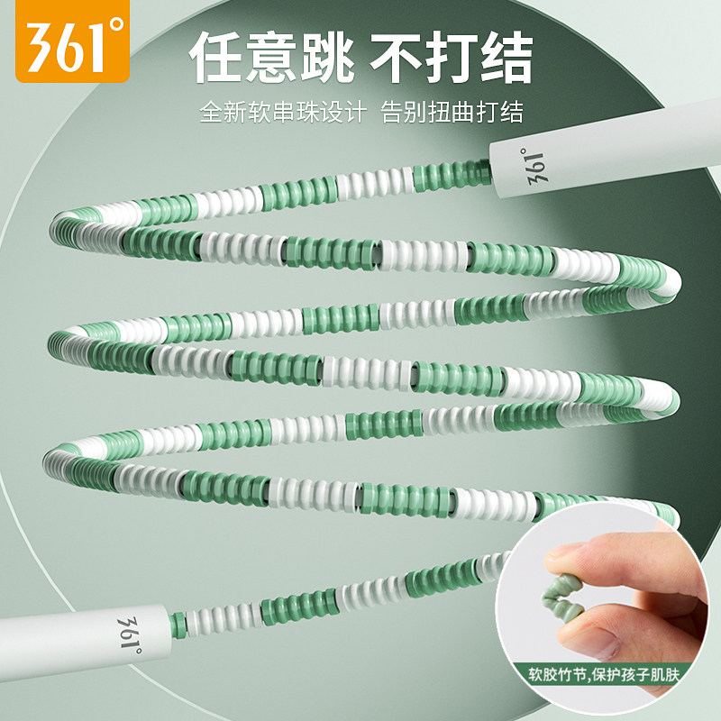 361度竹节跳绳小学生中考初学绳子 韩启运动户外跳绳