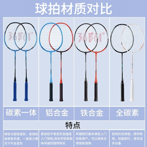 Сверхлегкая ракетка для бадминтона, профессиональный детский комплект для взрослых, официальный флагманский магазин