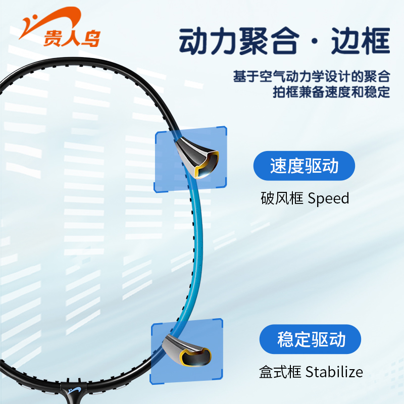  韩启运动户外羽毛球拍