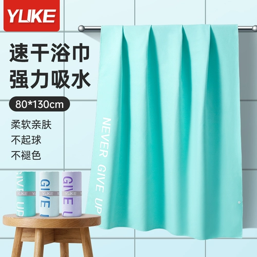 Быстросохнущее портативное детское пляжное банное полотенце для плавания подходит для мужчин и женщин