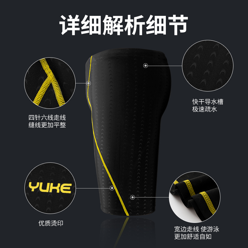 韩启运动户外专营店泳裤男防尴尬男士五分全身上衣游泳衣温泉泳装专业训练速干套装备1
