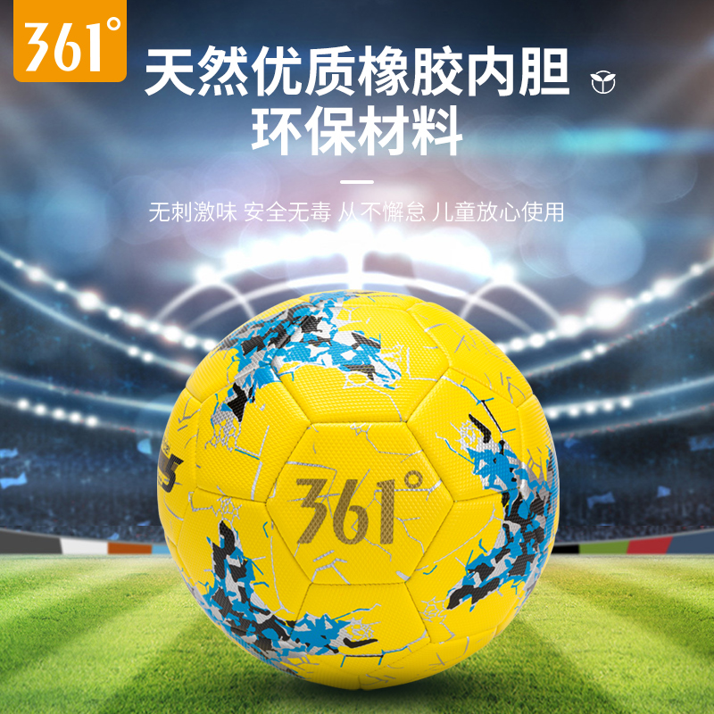 韩启运动户外专营店361足球儿童小号4号5号球四号小学生专用球幼儿小孩成人专业训练2