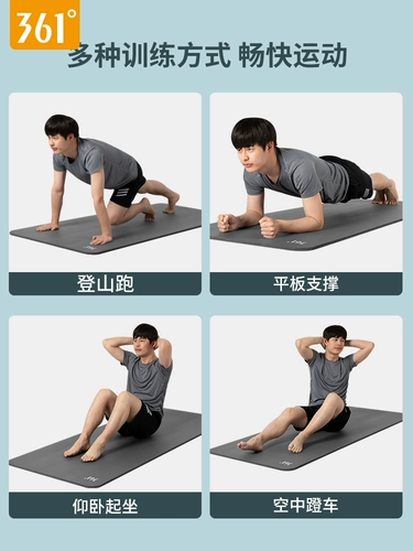361, мужской коврик для йоги, стельки для спортзала для домашнего использования, спортивный нескользящий амортизирующий ковер, подходит для начинающих, увеличенная толщина