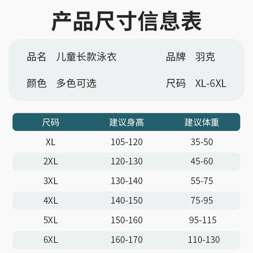 Детский купальник для мальчиков, раздельный лонгслив, штаны, подходит для подростков, защита от солнца