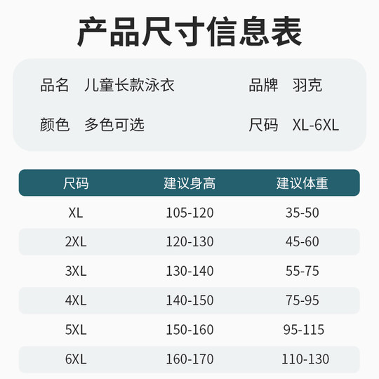 儿童泳衣男童分体长袖长裤2025新款中大童男孩游泳衣防晒泳裤套装