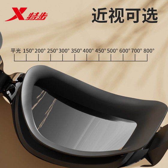 Xtep waterproof, anti-fog, wide-angle, rimless racing goggles