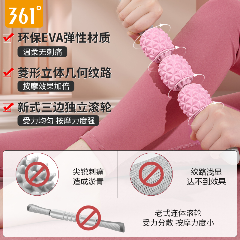 韩启运动户外专营店361度狼牙棒泡沫轴肌肉放松瘦腿神器按摩滚轴滚轮瑜伽柱健身器材0