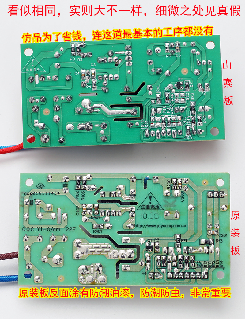 九阳压力锅电源板JYY-50YS19 50YS23 50YS21 50YL6 50YL5主板原装 - 图0